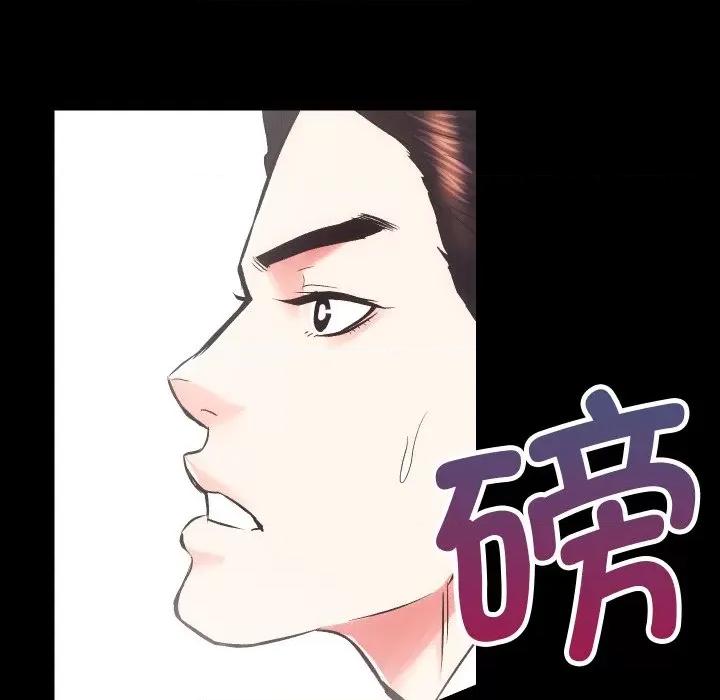 房地产姐妹花 房产姐妹花-房产姐妹花 第17话 第121页
