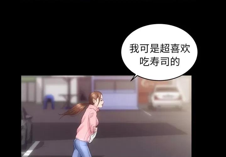 房地产姐妹花 房产姐妹花-房产姐妹花 第18话 第1页