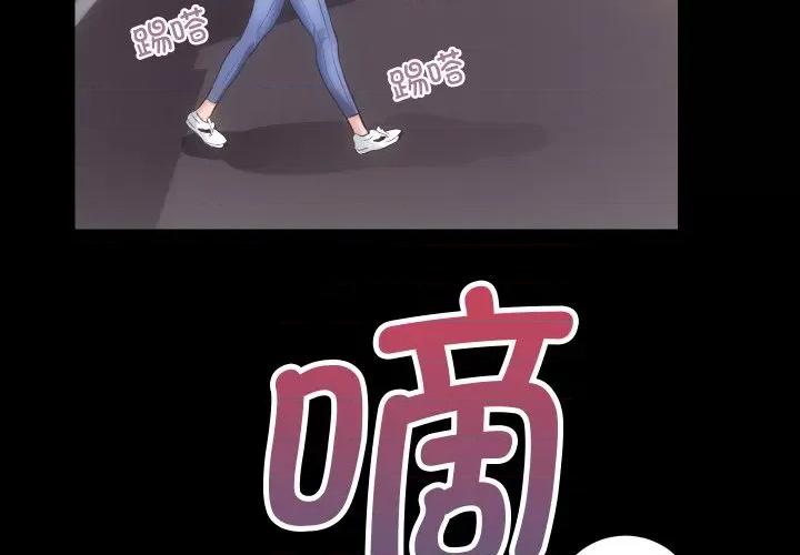 房地产姐妹花 房产姐妹花-房产姐妹花 第18话 第2页