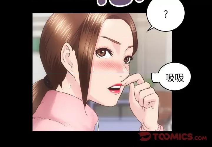 房地产姐妹花 房产姐妹花-房产姐妹花 第18话 第3页