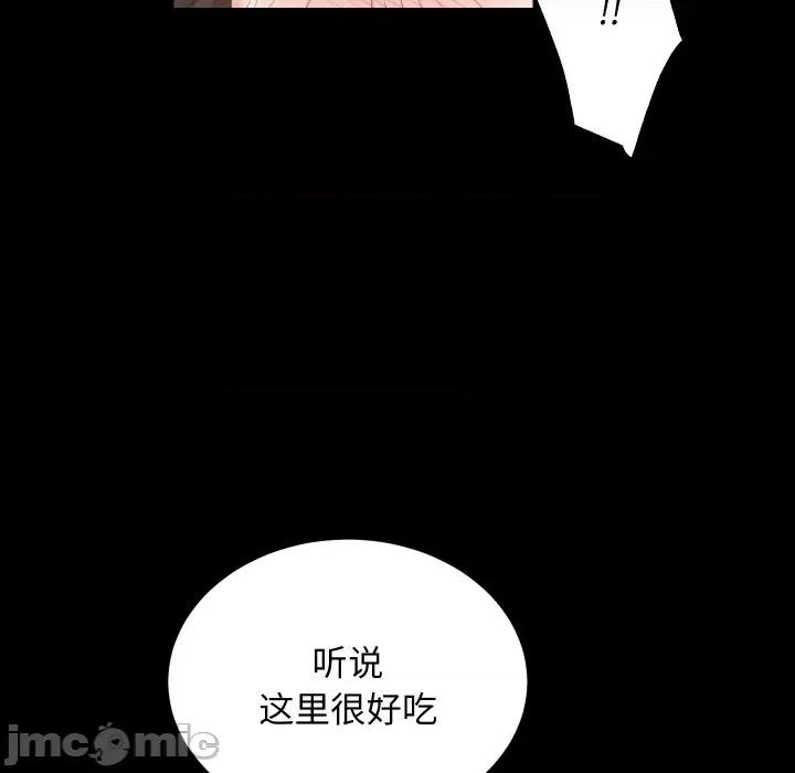 房地产姐妹花 房产姐妹花-房产姐妹花 第18话 第5页