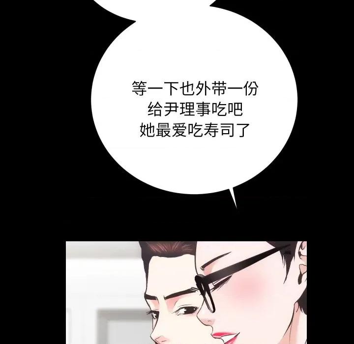 房地产姐妹花 房产姐妹花-房产姐妹花 第18话 第6页
