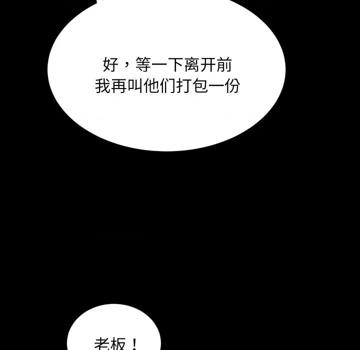 房地产姐妹花 房产姐妹花-房产姐妹花 第18话 第8页