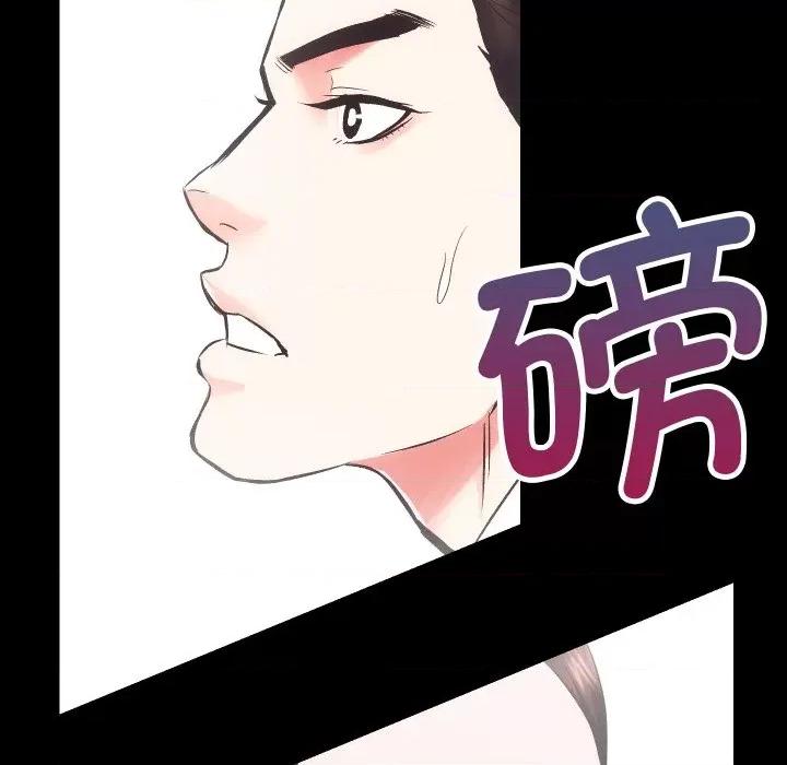 房地产姐妹花 房产姐妹花-房产姐妹花 第18话 第11页