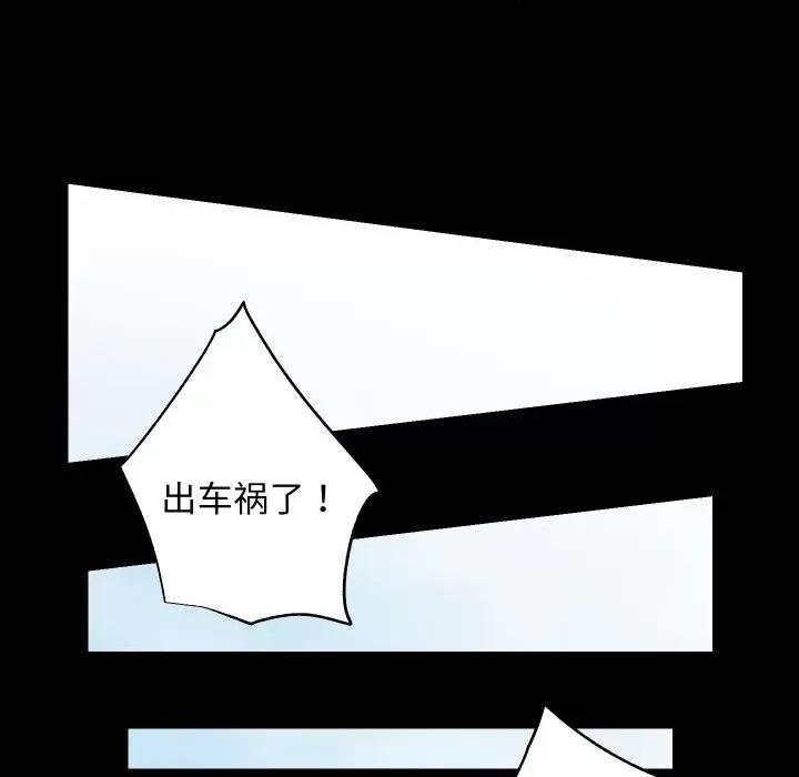 房地产姐妹花 房产姐妹花-房产姐妹花 第18话 第21页