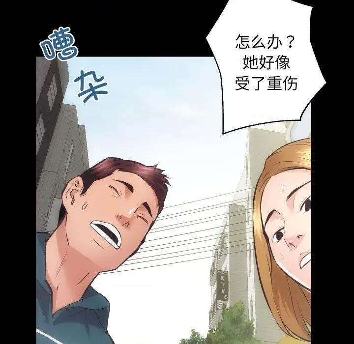 房地产姐妹花 房产姐妹花-房产姐妹花 第18话 第22页