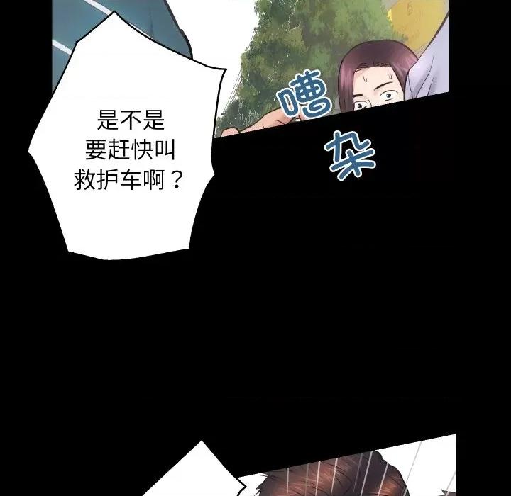 房地产姐妹花 房产姐妹花-房产姐妹花 第18话 第23页