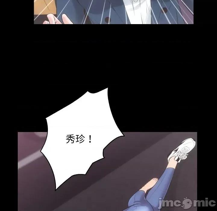 房地产姐妹花 房产姐妹花-房产姐妹花 第18话 第25页