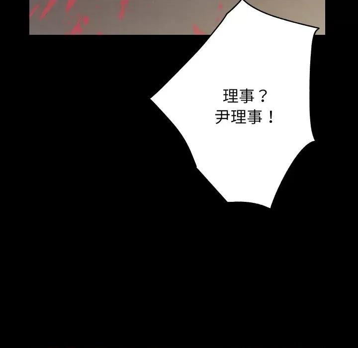 房地产姐妹花 房产姐妹花-房产姐妹花 第18话 第27页