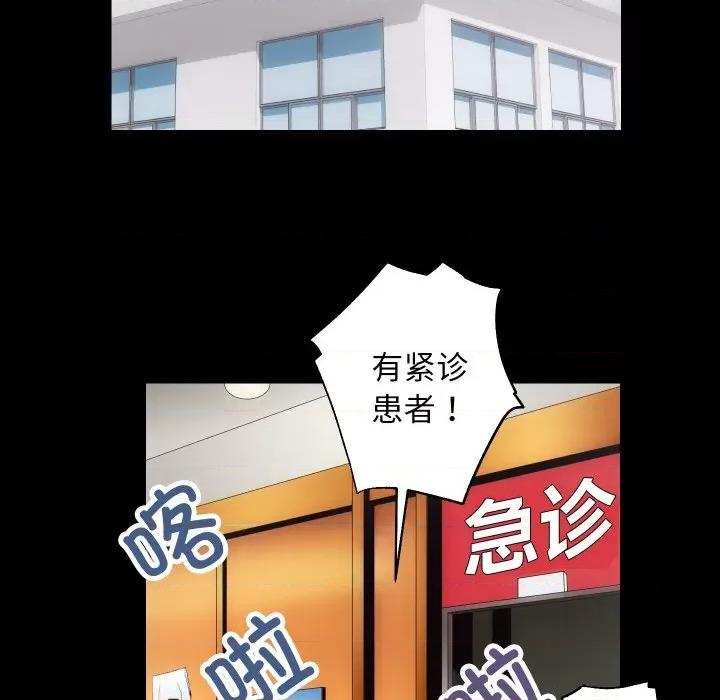 房地产姐妹花 房产姐妹花-房产姐妹花 第18话 第29页