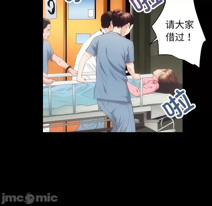 房地产姐妹花 房产姐妹花-房产姐妹花 第18话 第30页