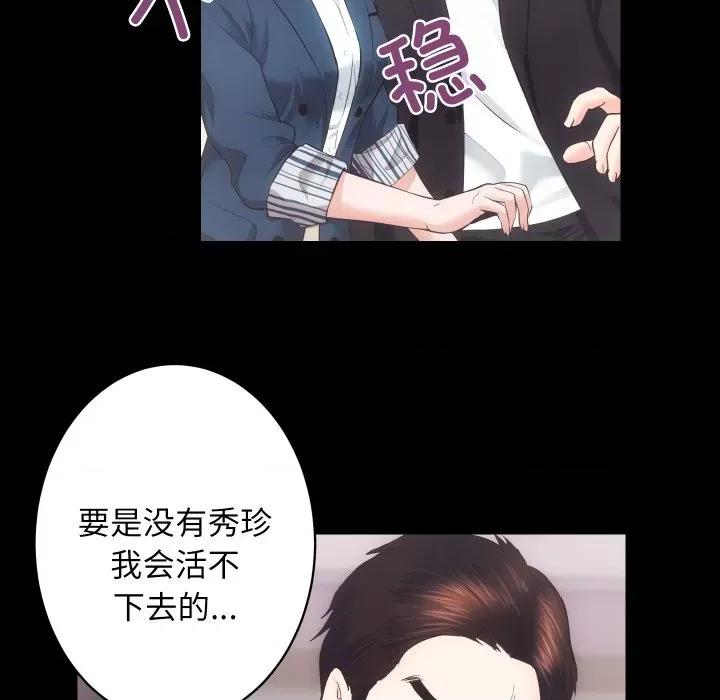 房地产姐妹花 房产姐妹花-房产姐妹花 第18话 第32页