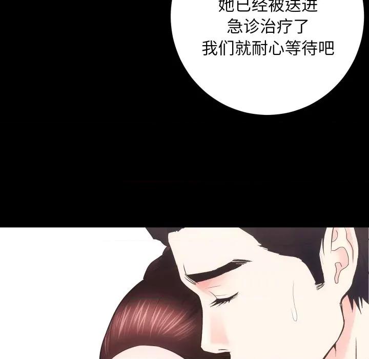 房地产姐妹花 房产姐妹花-房产姐妹花 第18话 第34页