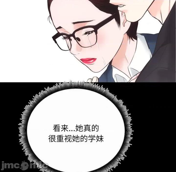 房地产姐妹花 房产姐妹花-房产姐妹花 第18话 第35页
