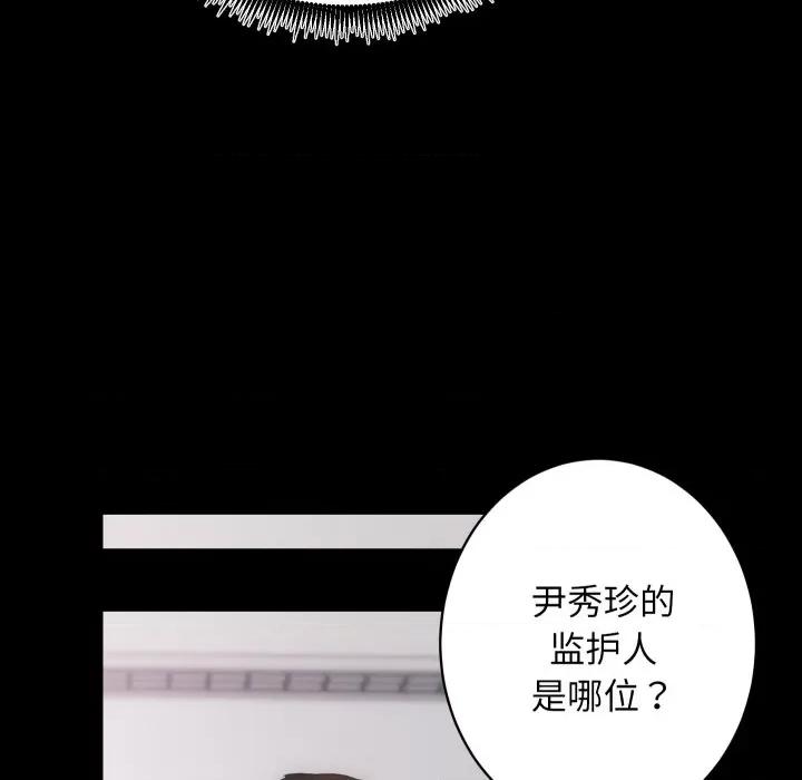 房地产姐妹花 房产姐妹花-房产姐妹花 第18话 第36页