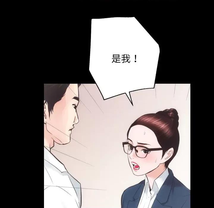 房地产姐妹花 房产姐妹花-房产姐妹花 第18话 第38页