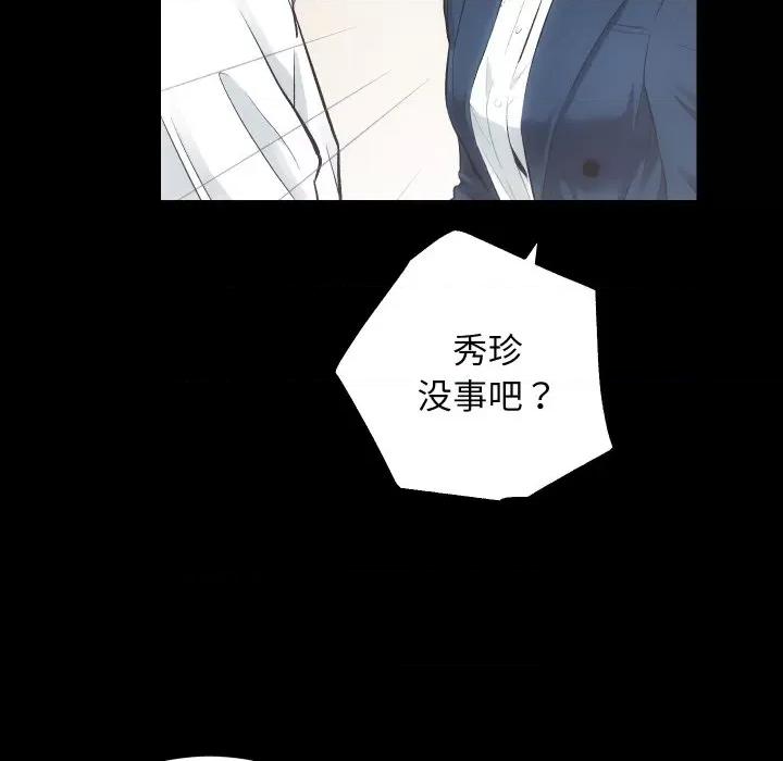 房地产姐妹花 房产姐妹花-房产姐妹花 第18话 第39页