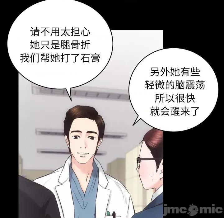 房地产姐妹花 房产姐妹花-房产姐妹花 第18话 第40页