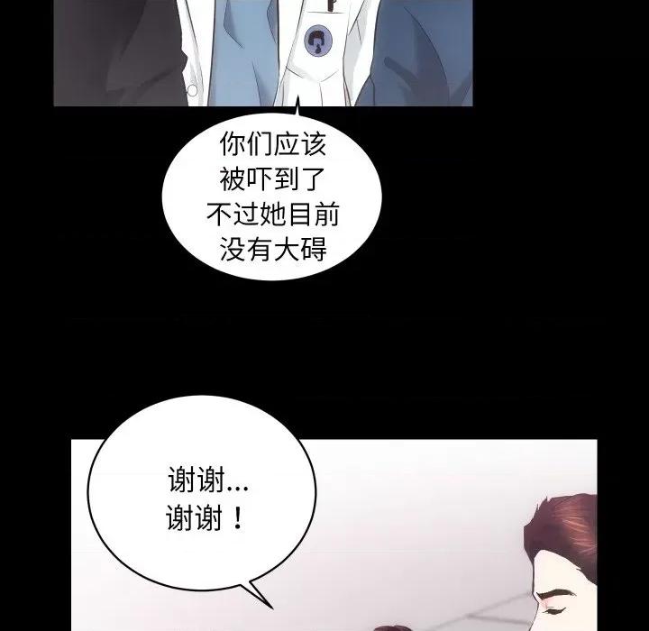 房地产姐妹花 房产姐妹花-房产姐妹花 第18话 第41页