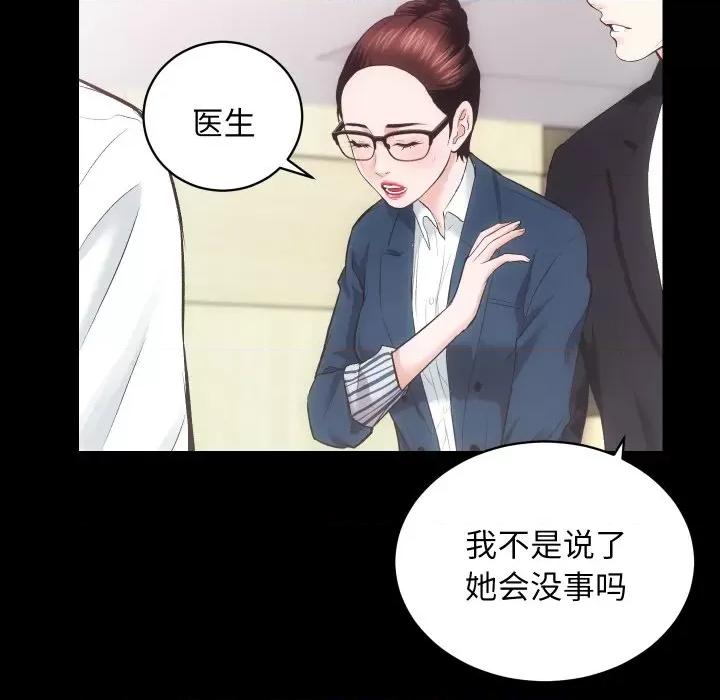 房地产姐妹花 房产姐妹花-房产姐妹花 第18话 第42页