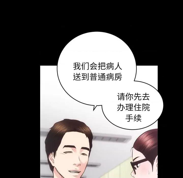 房地产姐妹花 房产姐妹花-房产姐妹花 第18话 第43页