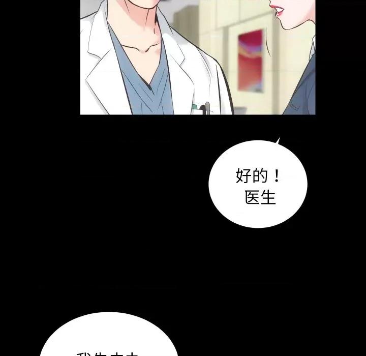 房地产姐妹花 房产姐妹花-房产姐妹花 第18话 第44页