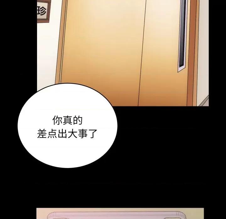 房地产姐妹花 房产姐妹花-房产姐妹花 第18话 第48页