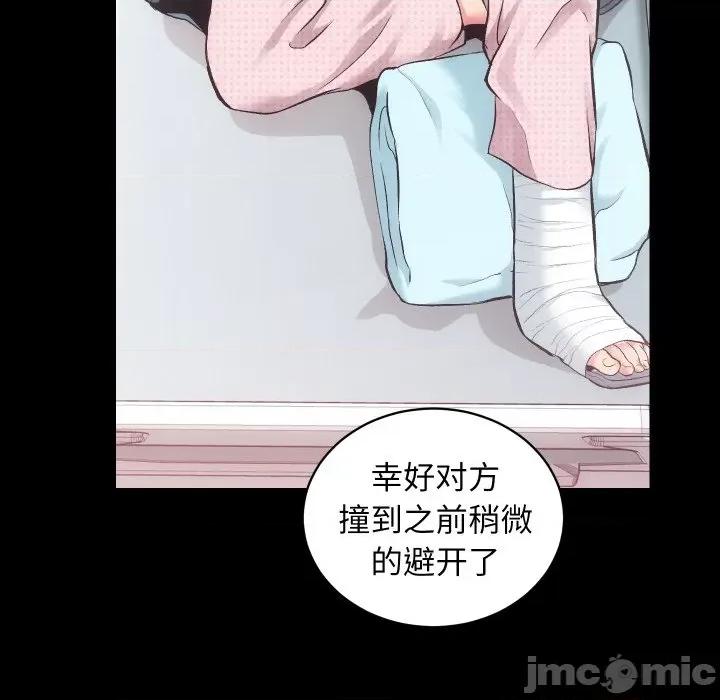 房地产姐妹花 房产姐妹花-房产姐妹花 第18话 第50页