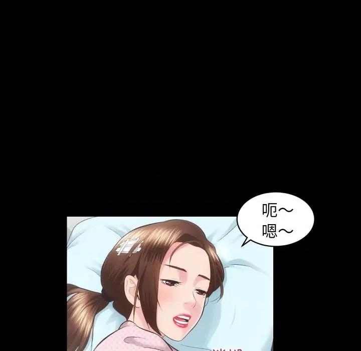 房地产姐妹花 房产姐妹花-房产姐妹花 第18话 第51页