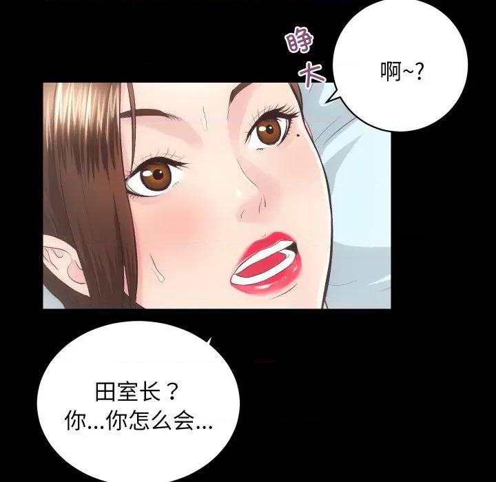 房地产姐妹花 房产姐妹花-房产姐妹花 第18话 第53页