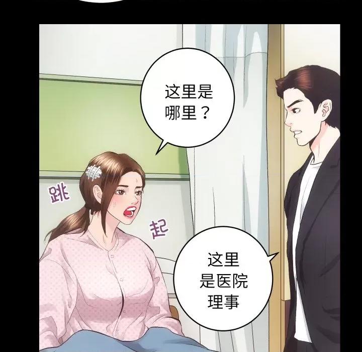 房地产姐妹花 房产姐妹花-房产姐妹花 第18话 第54页