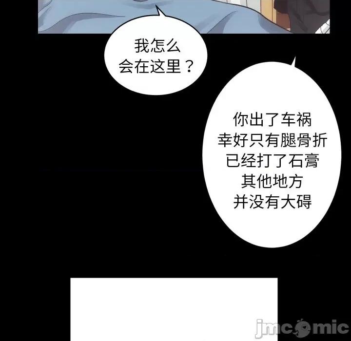 房地产姐妹花 房产姐妹花-房产姐妹花 第18话 第55页