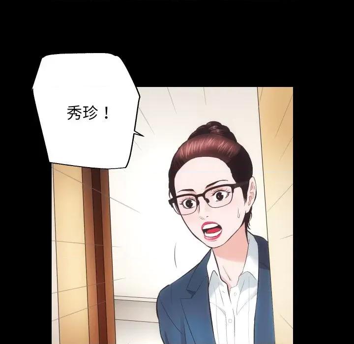 房地产姐妹花 房产姐妹花-房产姐妹花 第18话 第57页