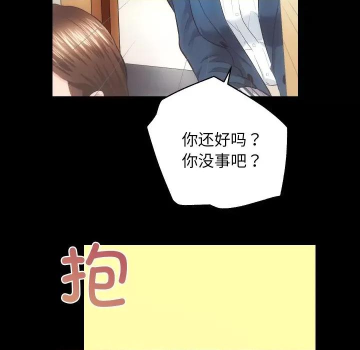 房地产姐妹花 房产姐妹花-房产姐妹花 第18话 第58页