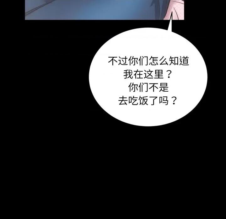 房地产姐妹花 房产姐妹花-房产姐妹花 第18话 第61页