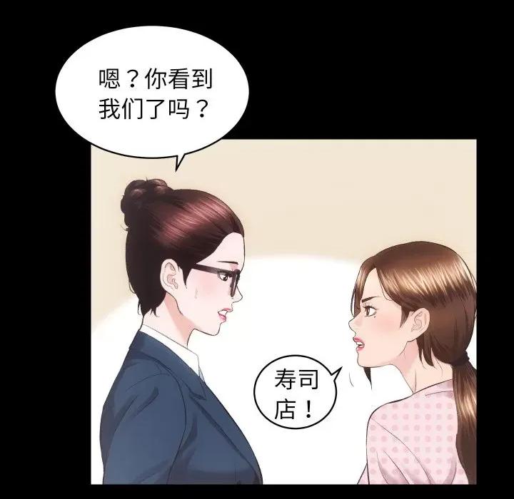房地产姐妹花 房产姐妹花-房产姐妹花 第18话 第62页