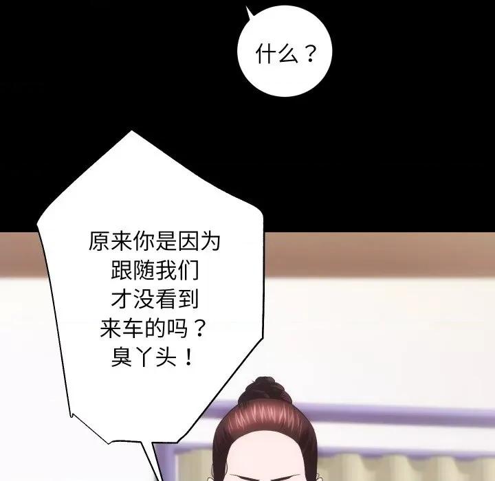 房地产姐妹花 房产姐妹花-房产姐妹花 第18话 第63页