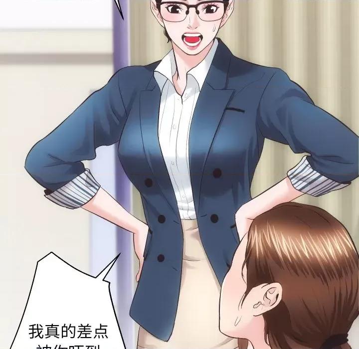 房地产姐妹花 房产姐妹花-房产姐妹花 第18话 第64页