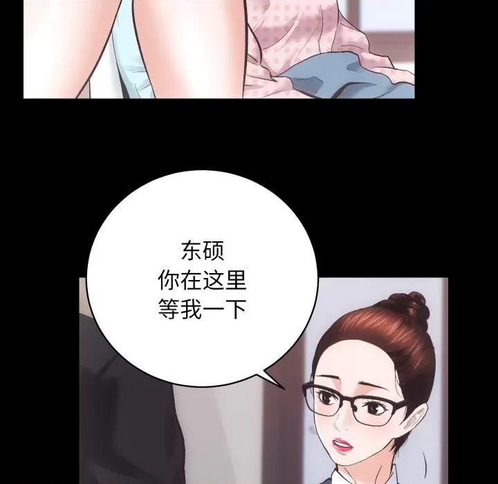 房地产姐妹花 房产姐妹花-房产姐妹花 第18话 第68页