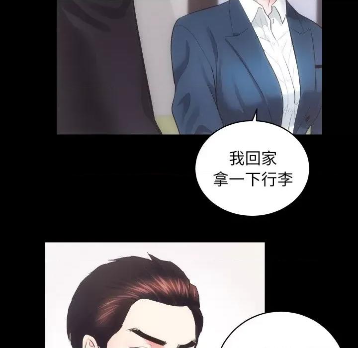 房地产姐妹花 房产姐妹花-房产姐妹花 第18话 第69页