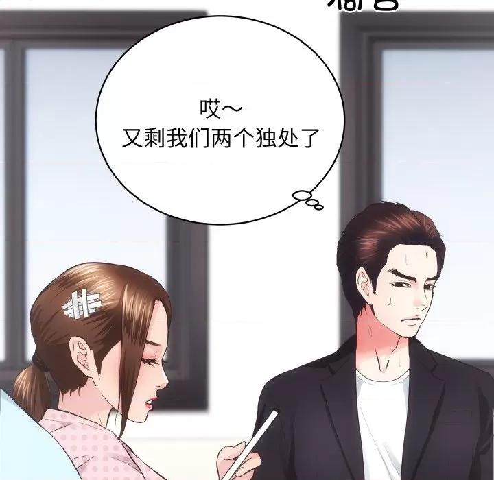 房地产姐妹花 房产姐妹花-房产姐妹花 第18话 第72页