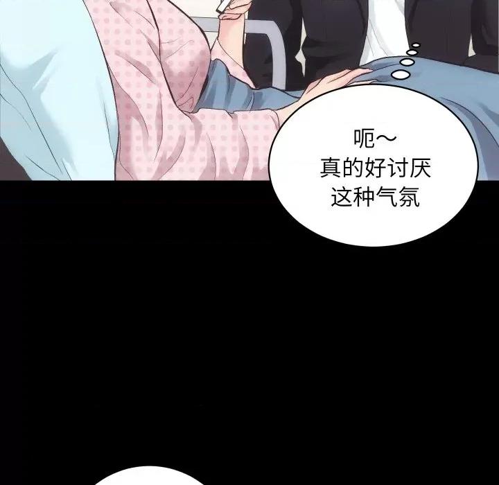 房地产姐妹花 房产姐妹花-房产姐妹花 第18话 第73页