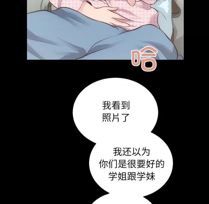 房地产姐妹花 房产姐妹花-房产姐妹花 第18话 第81页