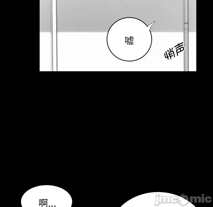 房地产姐妹花 房产姐妹花-房产姐妹花 第18话 第95页