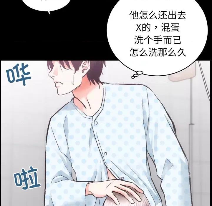 房地产姐妹花 房产姐妹花-房产姐妹花 第18话 第96页