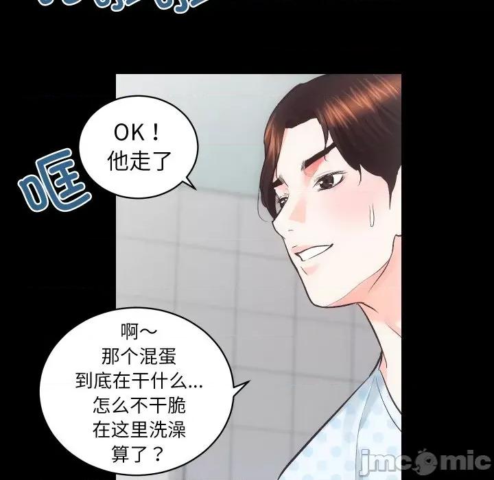 房地产姐妹花 房产姐妹花-房产姐妹花 第18话 第100页