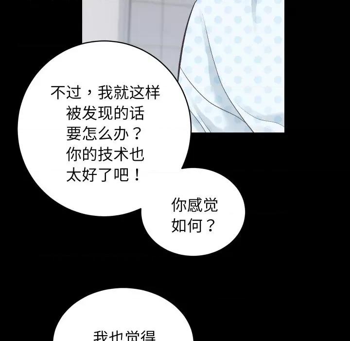 房地产姐妹花 房产姐妹花-房产姐妹花 第18话 第101页