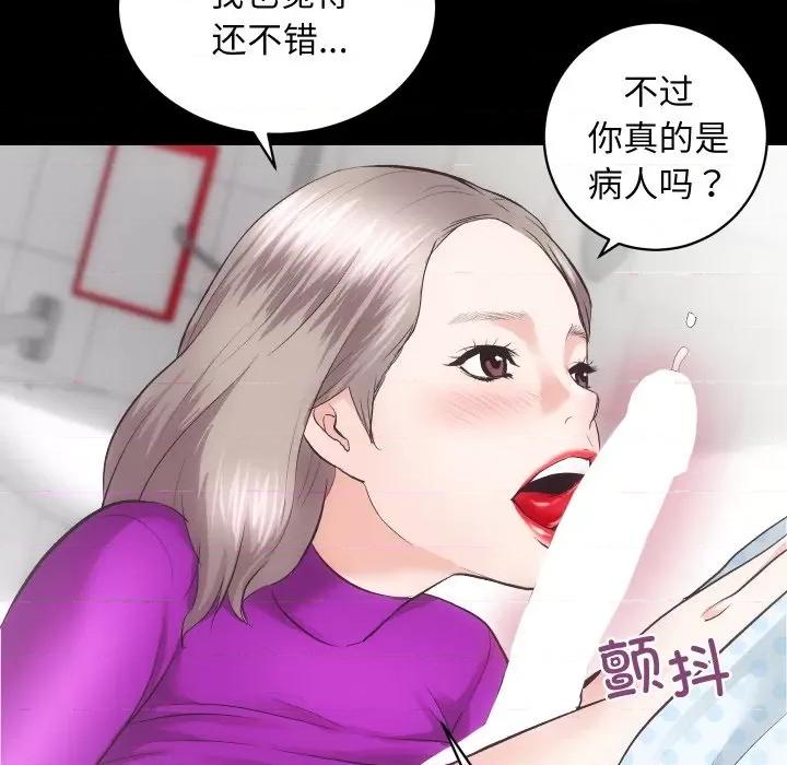 房地产姐妹花 房产姐妹花-房产姐妹花 第18话 第102页