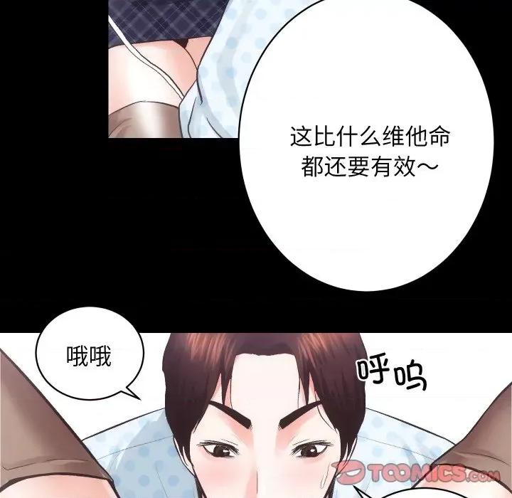 房地产姐妹花 房产姐妹花-房产姐妹花 第18话 第108页