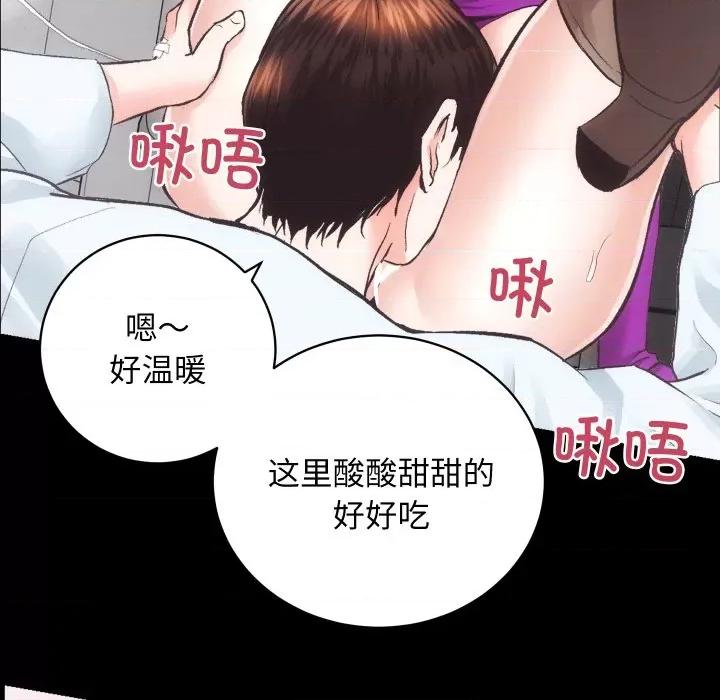 房地产姐妹花 房产姐妹花-房产姐妹花 第18话 第111页